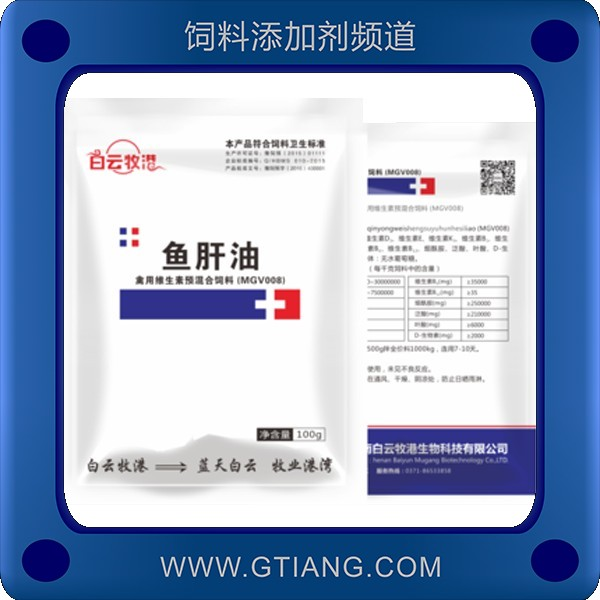魚肝油-白云牧港魚肝油 提高產蛋率增加蛋重