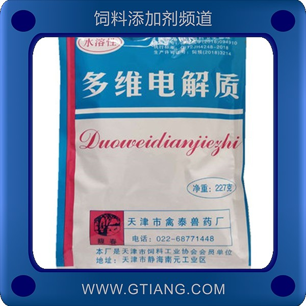 多維電解質-禽泰多維電解質 補充維生素提高成率