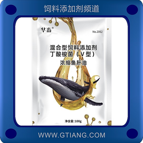 濃縮魚肝油-華畜濃縮魚肝油 促生長增加畜禽產蛋率