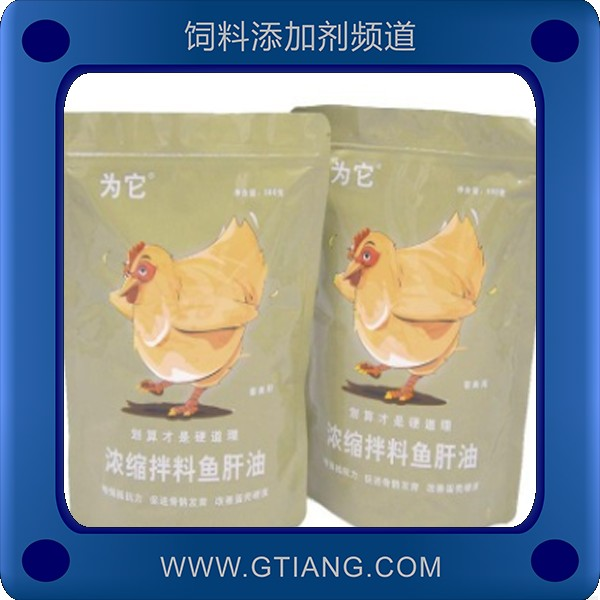 濃縮拌料魚肝油-為它濃縮拌料魚肝油 生長(zhǎng)快補(bǔ)充電解質(zhì)