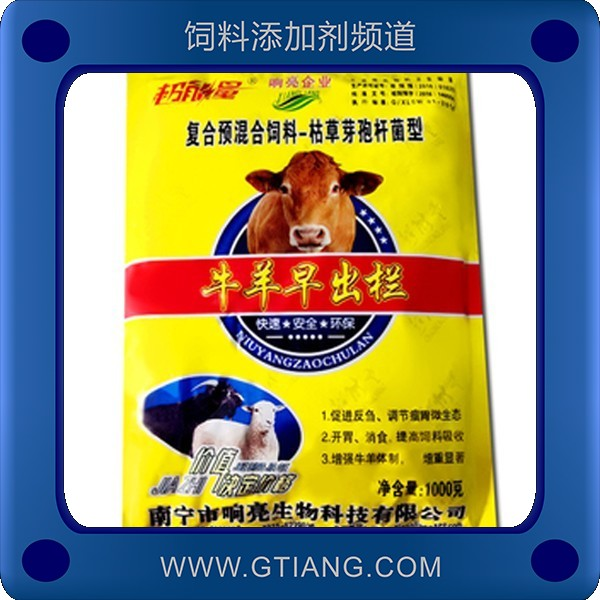 牛羊早出欄-響亮牛羊早出欄 促進(jìn)反芻提高飼料吸收
