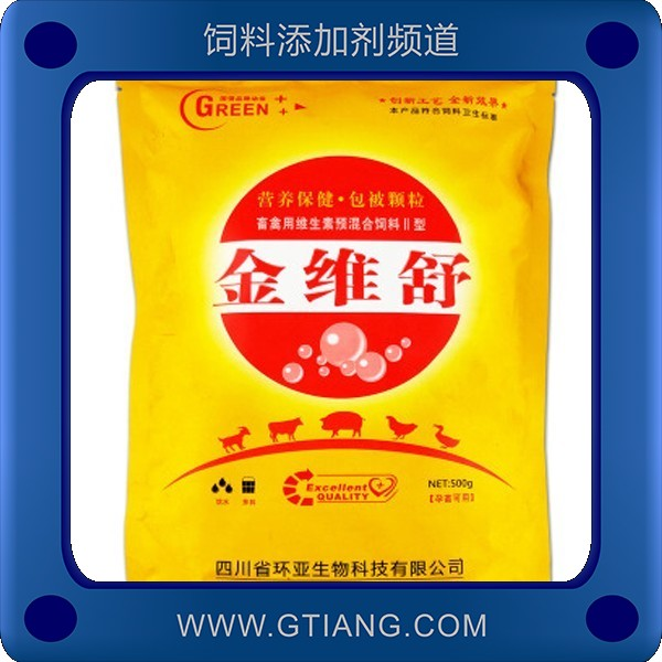 金維舒-環亞金維舒 補充多種維生素增強免疫力
