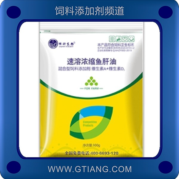 速溶濃縮魚肝油-順科速溶濃縮魚肝油 促生長提高免疫力