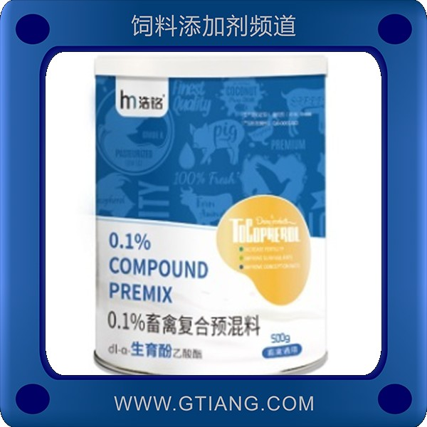 0.1%畜禽復(fù)合預(yù)混料.png