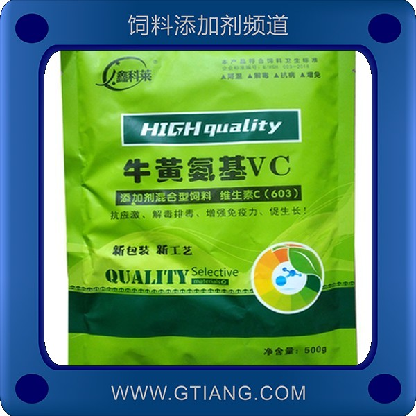 牛黃氨基VC.png