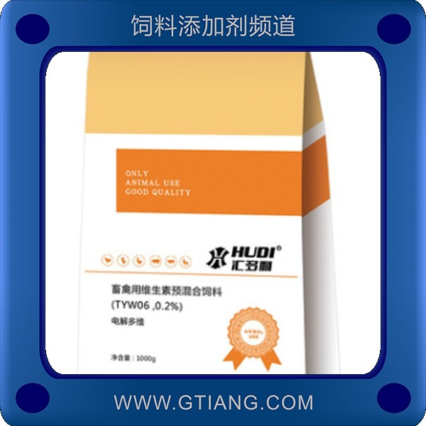 電解多維-匯多利電解多維 補充多種維生素增強體質