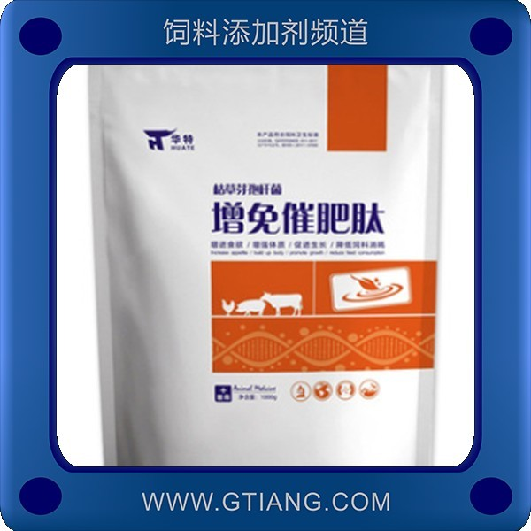 增免催肥肽-華特增免催肥肽	促進(jìn)生長(zhǎng)增進(jìn)食欲增強(qiáng)體質(zhì)