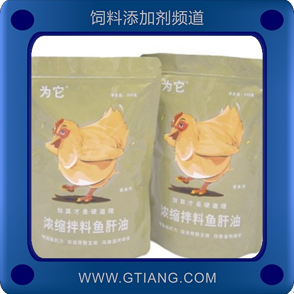 濃縮拌料魚肝油-為它濃縮拌料魚肝油 生長(zhǎng)快 補(bǔ)鈣電解質(zhì)