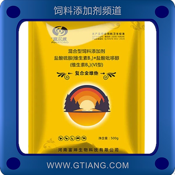 復合金維他-富爾通復合金維他 補充維生素增強免疫抗病毒