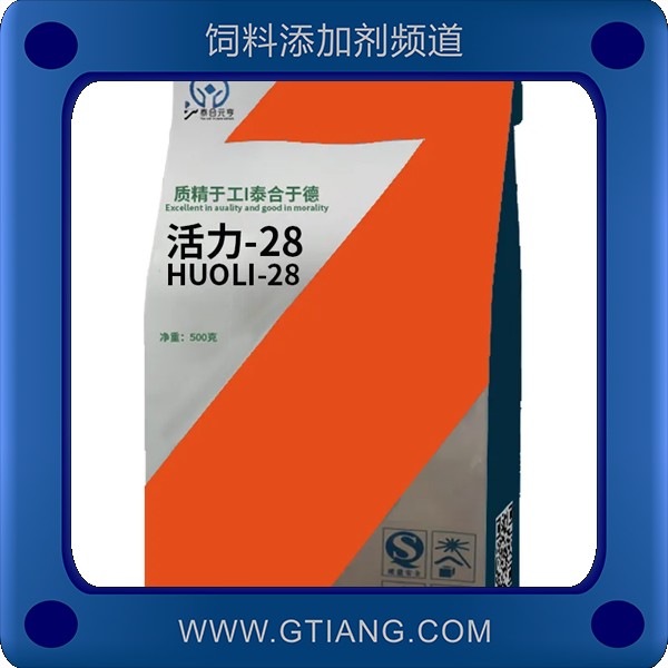 活力-28-泰合元亨活力-28 促生長提高產量
