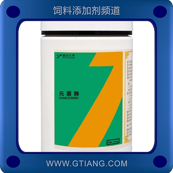 元菌酶-泰合元亨元菌酶 強(qiáng)效誘食排毒護(hù)腸