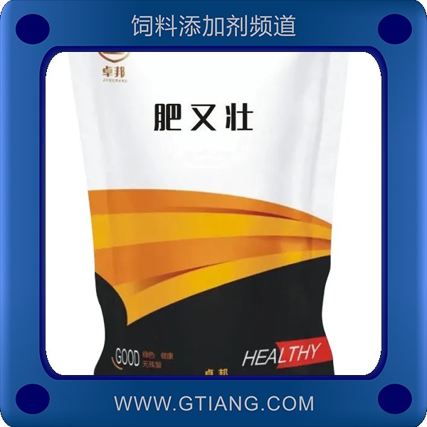 肥又壯-卓邦肥又壯 促長(zhǎng)催肥皮紅毛亮