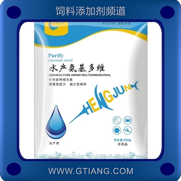 水產(chǎn)氨基多維-恒駿水產(chǎn)氨基多維 補(bǔ)充維生素提高免疫力