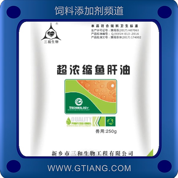 超濃縮魚肝油-三和超濃縮魚肝油 補充維生素增加產蛋