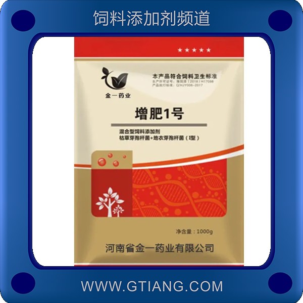 增肥1號(hào)-金一增肥1號(hào) 增肥增重拉大骨架