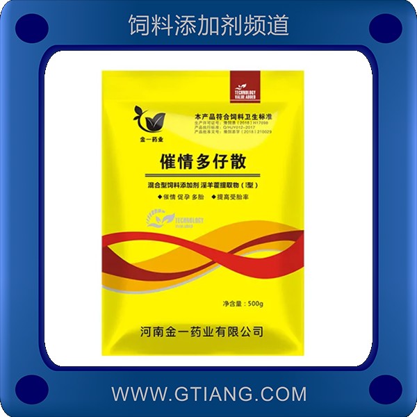 催情多仔散-金一催情多仔散 催情多孕高產(chǎn)多仔