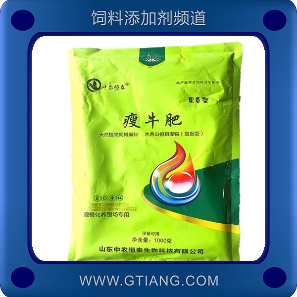 瘦牛肥.jpg