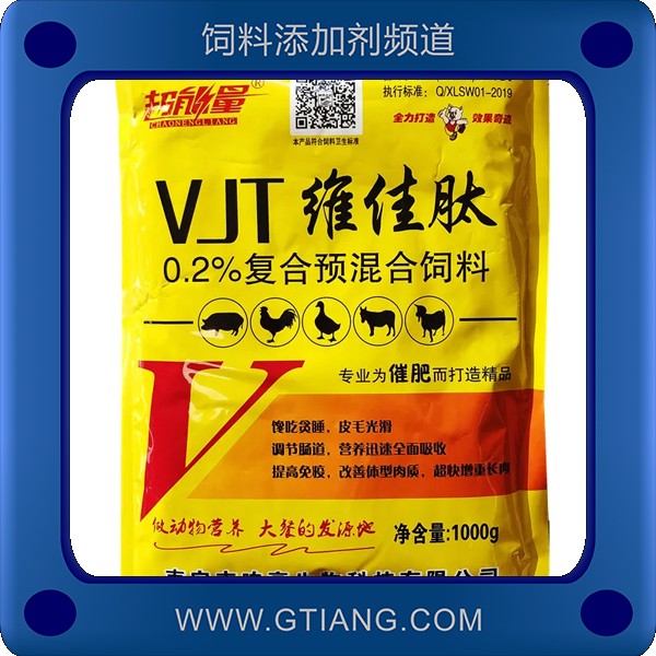 維佳肽-超能量維佳肽 提高免疫超快增重