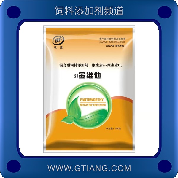 21金維他-牧望21金維他 補(bǔ)充維生素改善蛋殼品質(zhì)