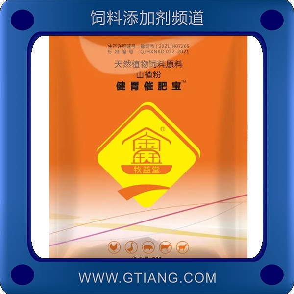 健胃催肥寶-牧益堂健胃催肥寶 催肥促長(zhǎng)改善腸胃