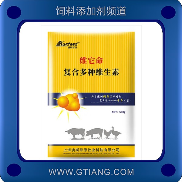 維它命-澳斯菲德維它命 增重促長增強(qiáng)免疫
