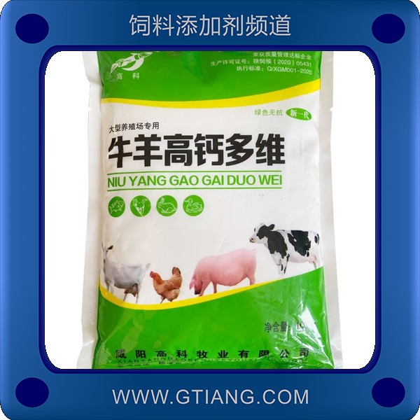 牛羊高鈣多維-高科牛羊高鈣多維 補(bǔ)充維生素提高免疫