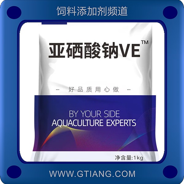 亞硒酸鈉VE-提高繁殖率產(chǎn)蛋多