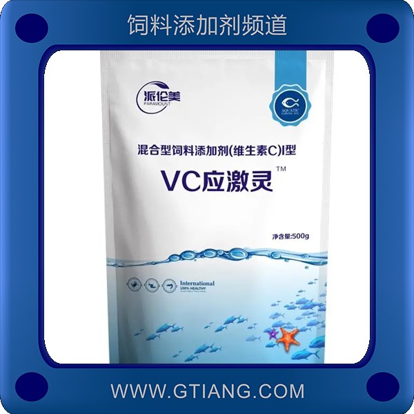 VC應(yīng)激靈-派倫美VC應(yīng)激靈 補(bǔ)營養(yǎng)增強(qiáng)活力