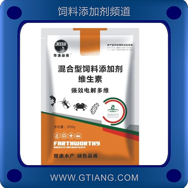 強(qiáng)效電解多維-華漁動保強(qiáng)效電解多維 提高免疫力誘食增重