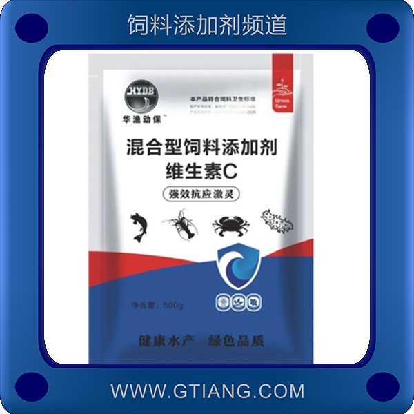 維生素C-華漁動保維生素C 強(qiáng)效抗應(yīng)激提高活力