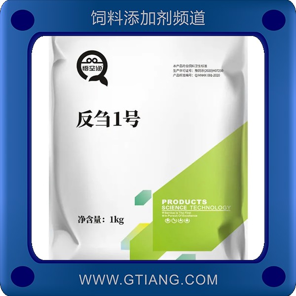 反芻1號-悟空漁反芻1號 提高增重調理腸道