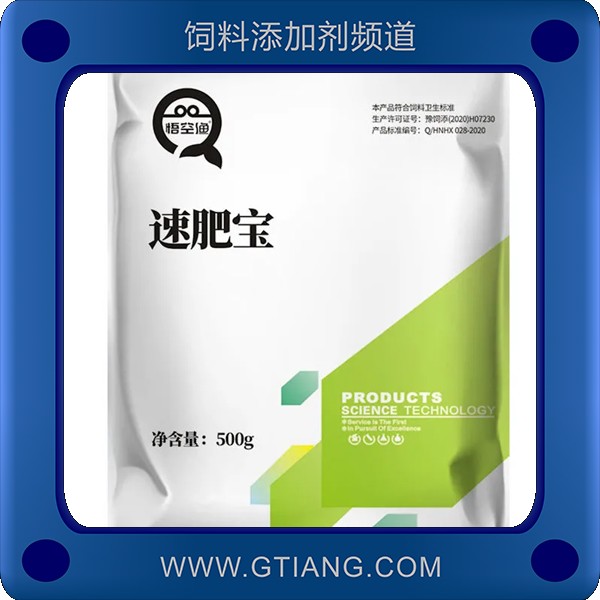 速肥寶-悟空漁速肥寶 長得快提高飼料利用率