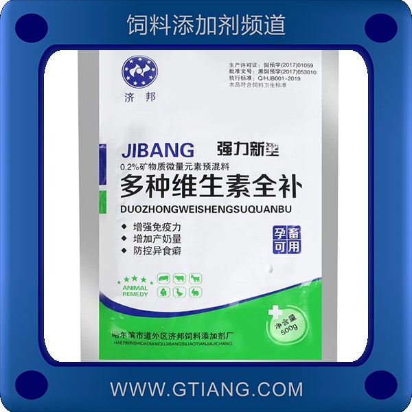 多種維生素全補(bǔ)-濟(jì)邦多種維生素全補(bǔ) 育肥促長增強(qiáng)免疫力