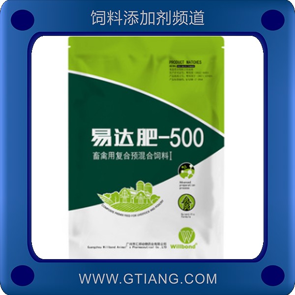 易達肥-500 匯邦易達肥-500 抗應(yīng)激增免疫