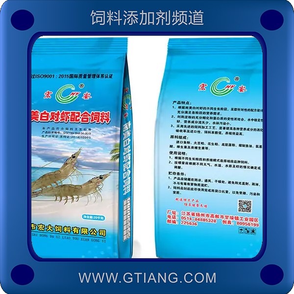 南美白對蝦配合飼料-宏大南美白對蝦配合飼料 適口性好增重快