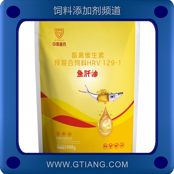 魚肝油-中美普克魚肝油 促進生長增蛋