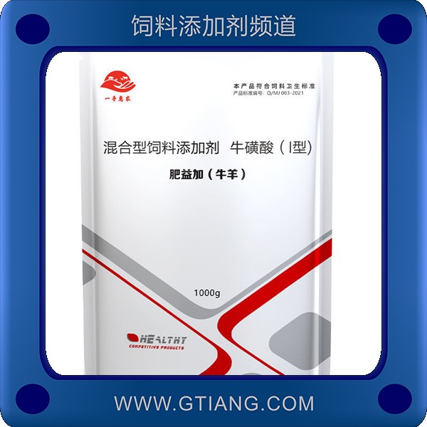 肥益加（牛羊）-一手惠農肥益加（牛羊） 提高生長 拉大骨架