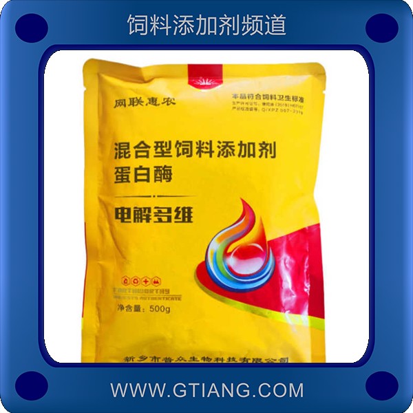 電解多維-網聯惠農電解多維 補充維生素 抗應激