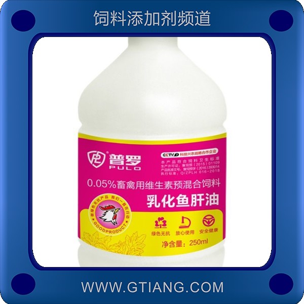 乳化魚肝油-普羅乳化魚肝油 增加產蛋 提高免疫