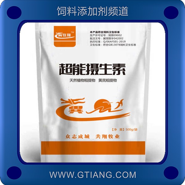 超能攝生素-牧翔超能攝生素 補充維生素 緩解應激