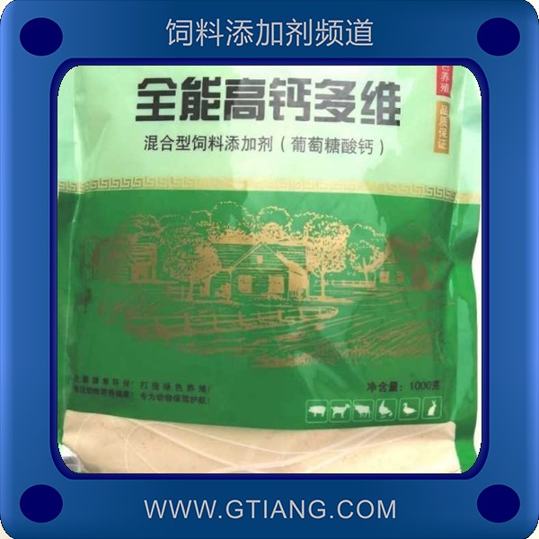 全能高鈣多維-廣益利思達全能高鈣多維 補充維生素 延長產奶高峰期