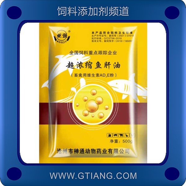 超濃縮魚肝油-亞強超濃縮魚肝油 提高種禽產蛋率 增強免疫力