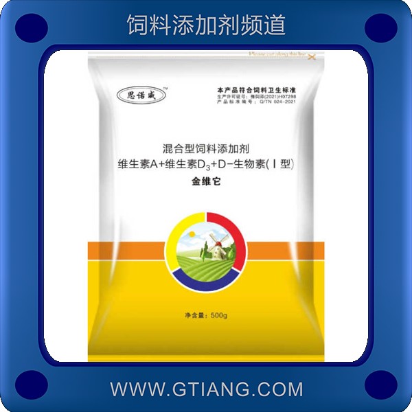金維它-思諾威金維它 補充維生素 抗應(yīng)激