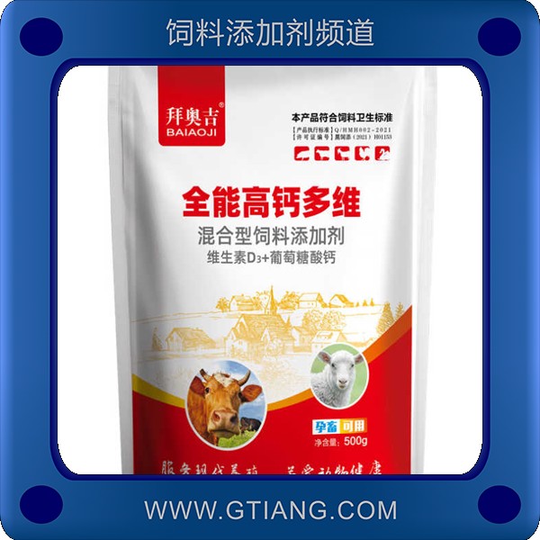 全能高鈣多維-拜奧吉全能高鈣多維 增強機體活力 補充多種維生素