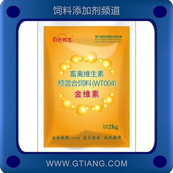 金維素-白云牧港金維素 快速補(bǔ)充畜禽維生素