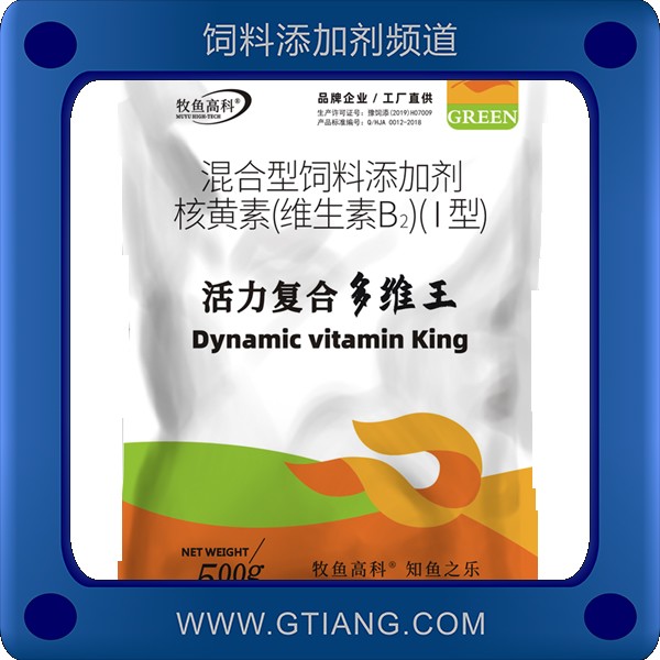 活力復(fù)合多維王-牧魚高科活力復(fù)合多維王 補(bǔ)充營(yíng)養(yǎng) 提高飼料轉(zhuǎn)化率