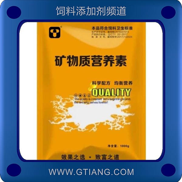 礦物質營養素-補充礦物質 提高成活率