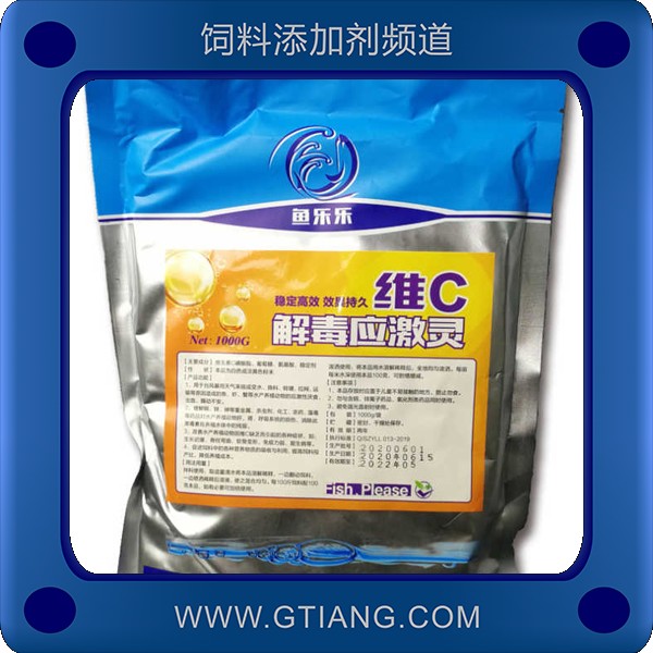 維C解毒應激靈.jpg