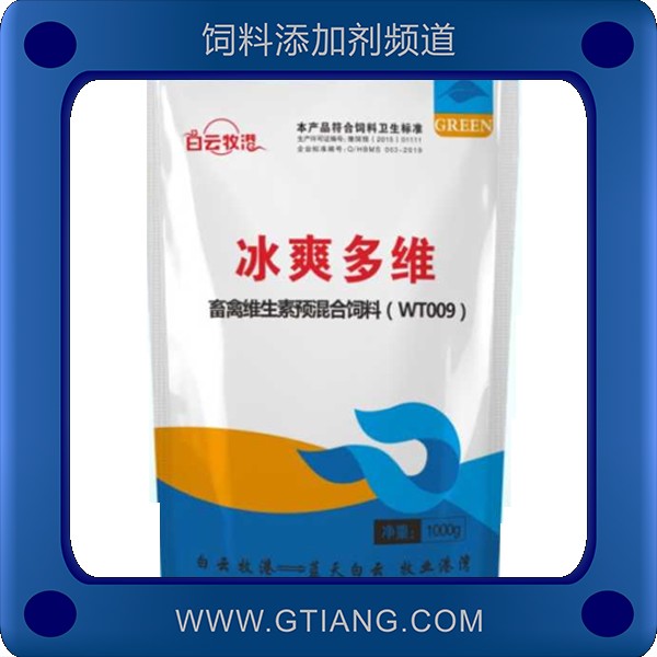 冰爽多維-白云牧港冰爽多維 補(bǔ)充維生素 抗應(yīng)激