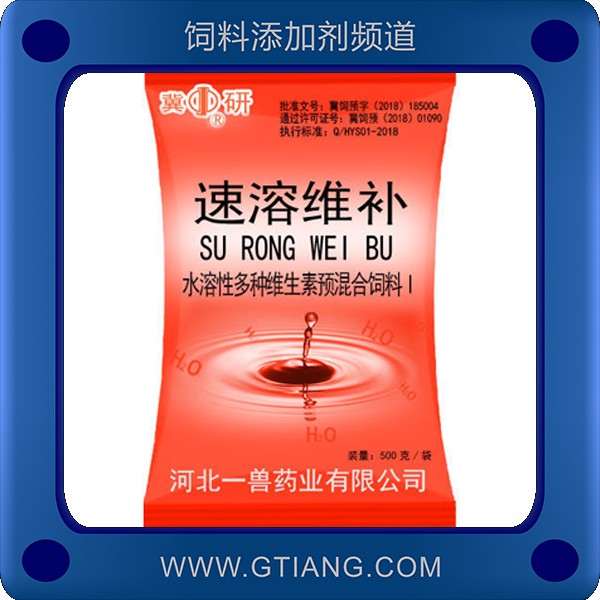 速溶維補-翼研速溶維補 促進生長 提高產蛋率